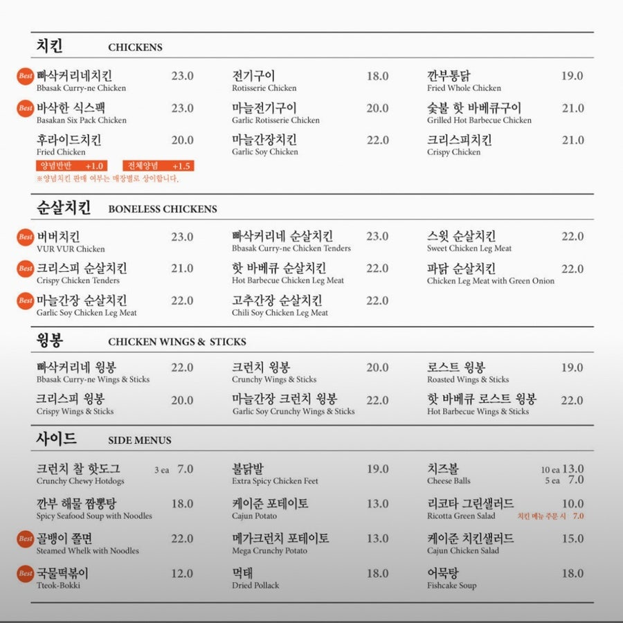 깐부치킨 홍은벽산아파트점 사진 6