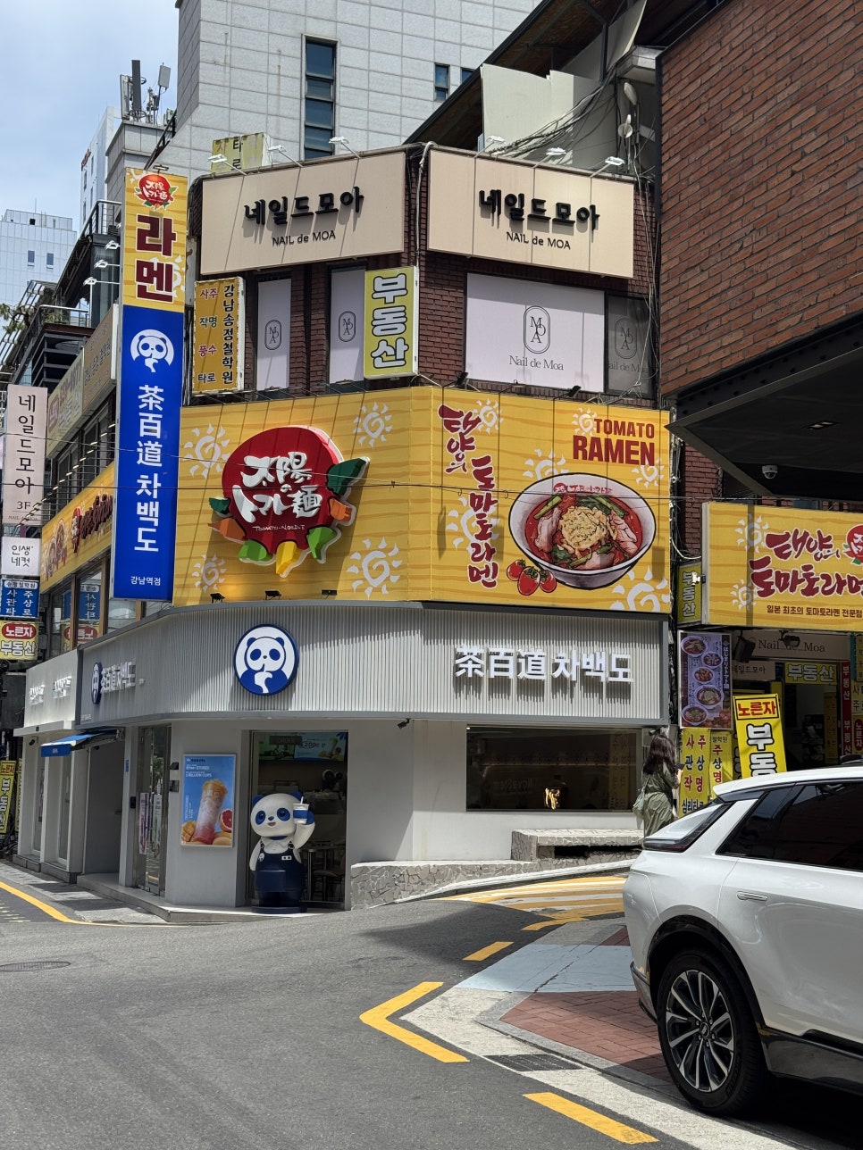 태양의토마토라멘 강남점 사진 4