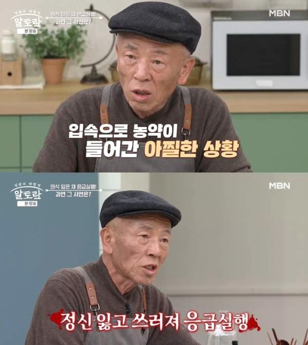 “건강 걱정 많았던 임현식…”80세 열연 ‘호프’에서 외계인급 존재감 터진 진짜 이유