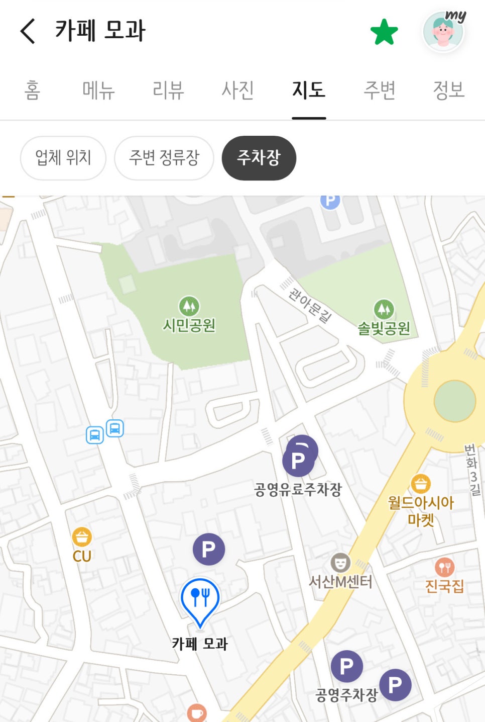카페모과 사진 1