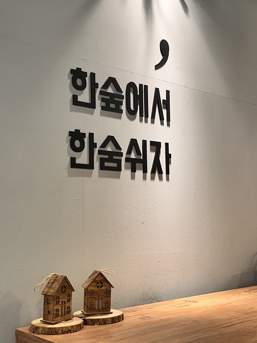 한숲 사진 3