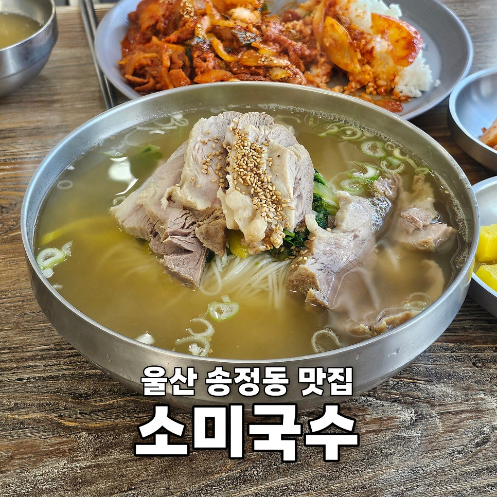 소미국수 사진 1