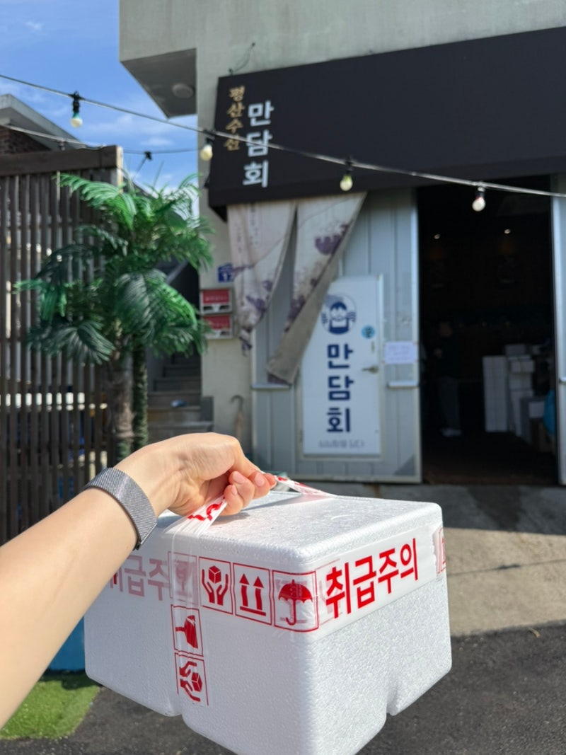 부산 생새우직판장 기장 평산수산 포장 솔직후기