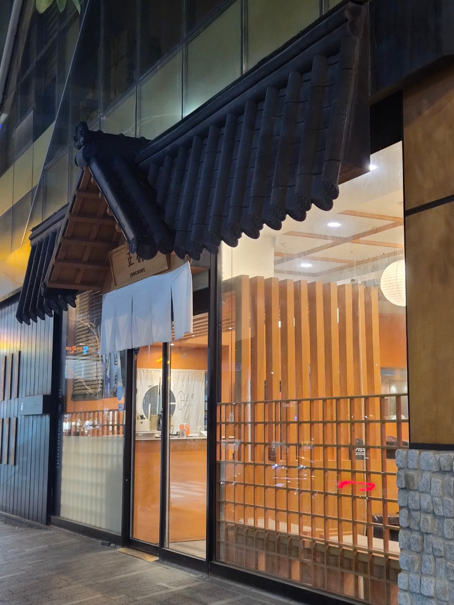 정동 남악점 사진 1