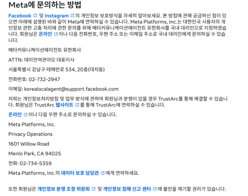 인스타그램 고객센터 실제 연락 가능한 이메일 모음 및 1:1 상담 연결 팁