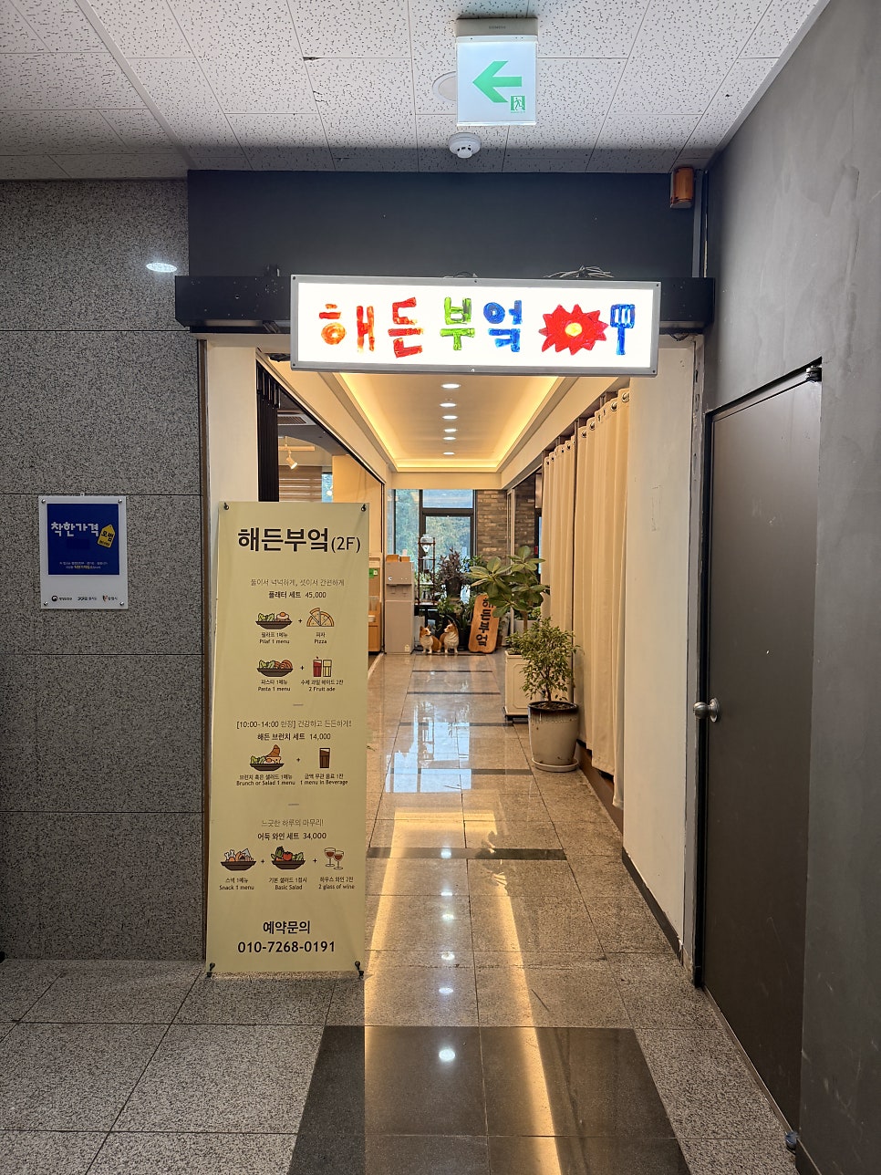 부엌 사진 3