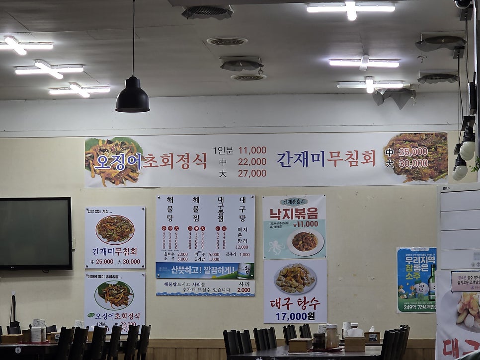 속초식당 사진 5