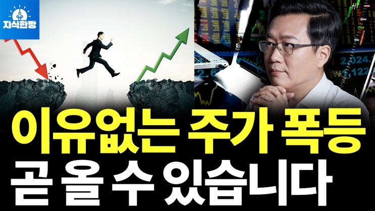 주가가 폭등해도 전재산을 잃는 이유
