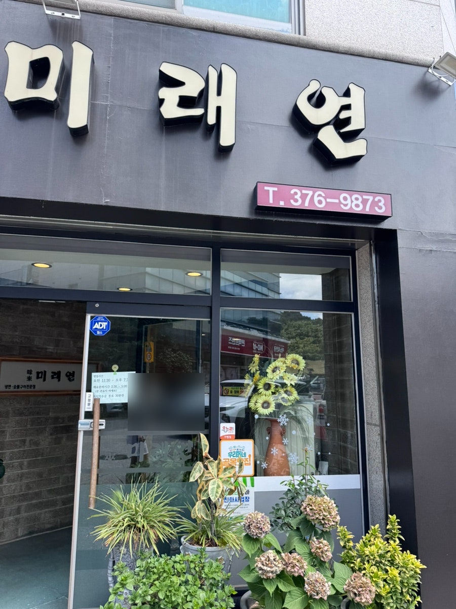 미래연 사진 1