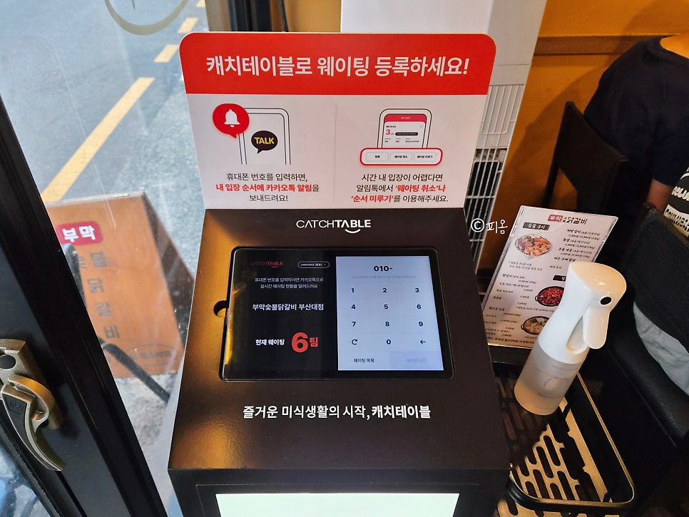 부막숯불닭갈비 부산대점 사진 5