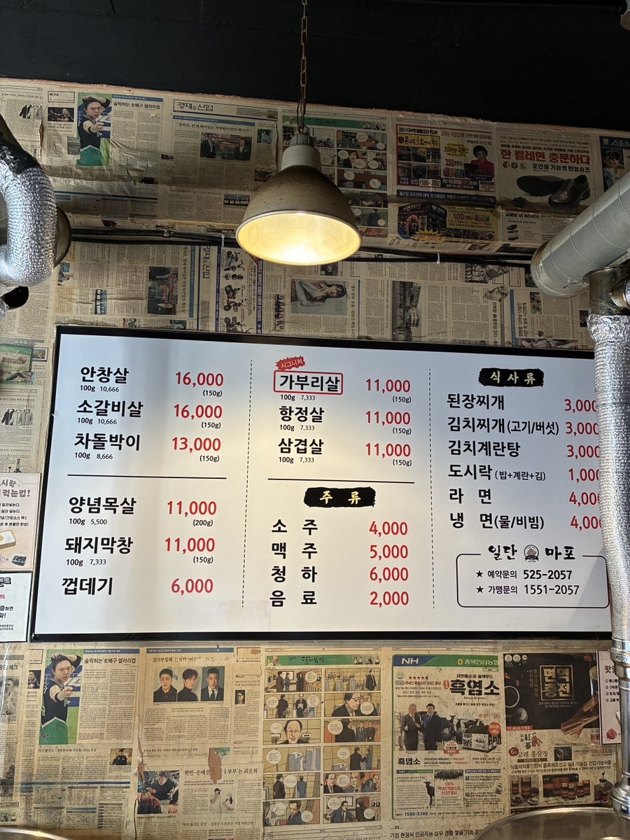 일단마포 동래온천장점 사진 2