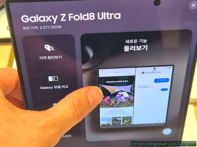 갤럭시 Z 폴드8 S펜이 이래서 빠졌는데 핵심은 바로 여기