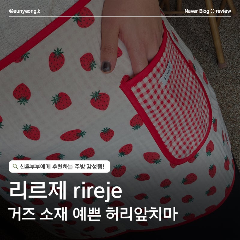 허리앞치마 하나로 달라진 주방, 예쁜 거즈앞치마 추천