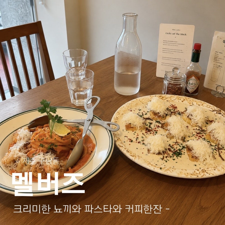 멜버즈 사진 1