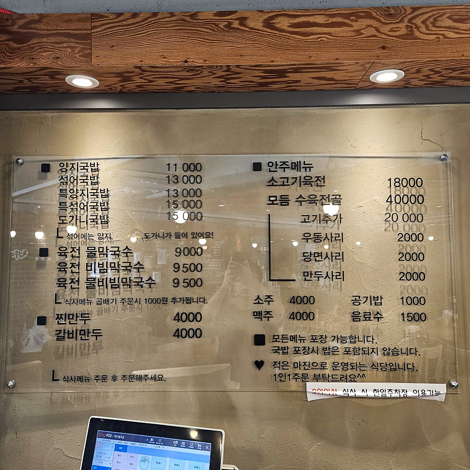 이바구양지국밥 청우미담 사진 4