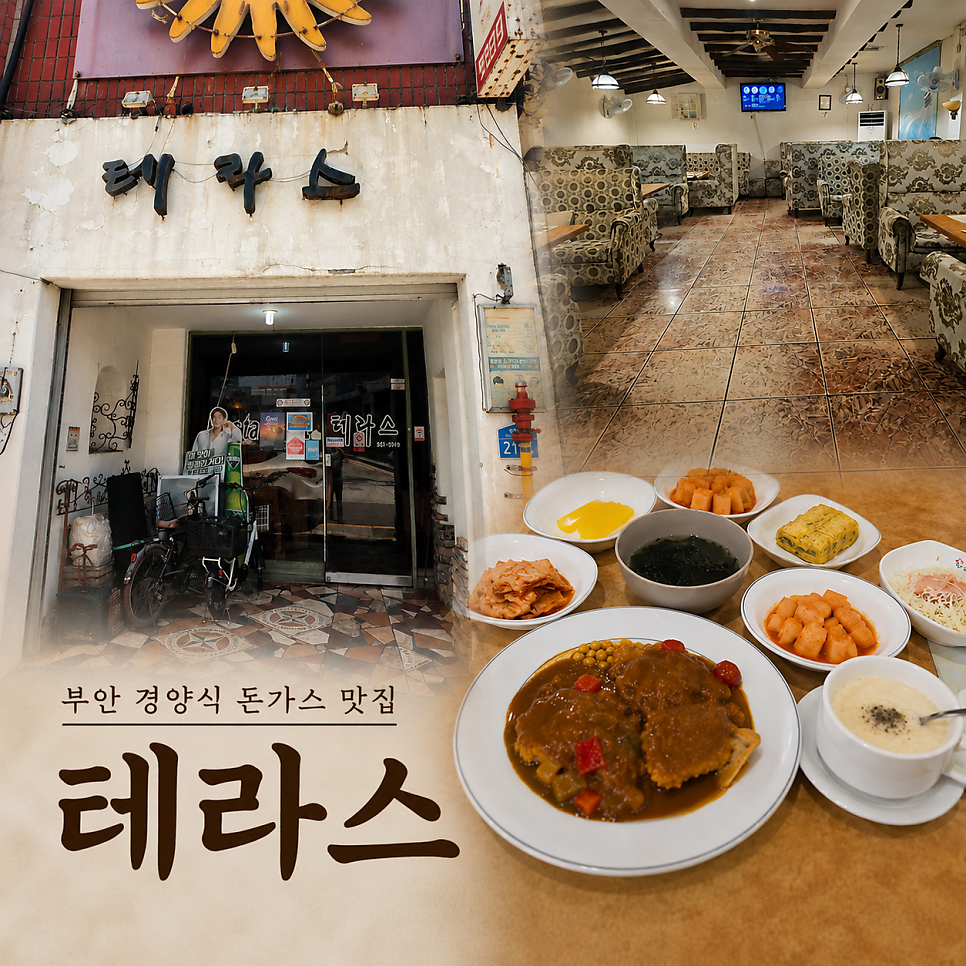 테라스레스토랑 사진 1