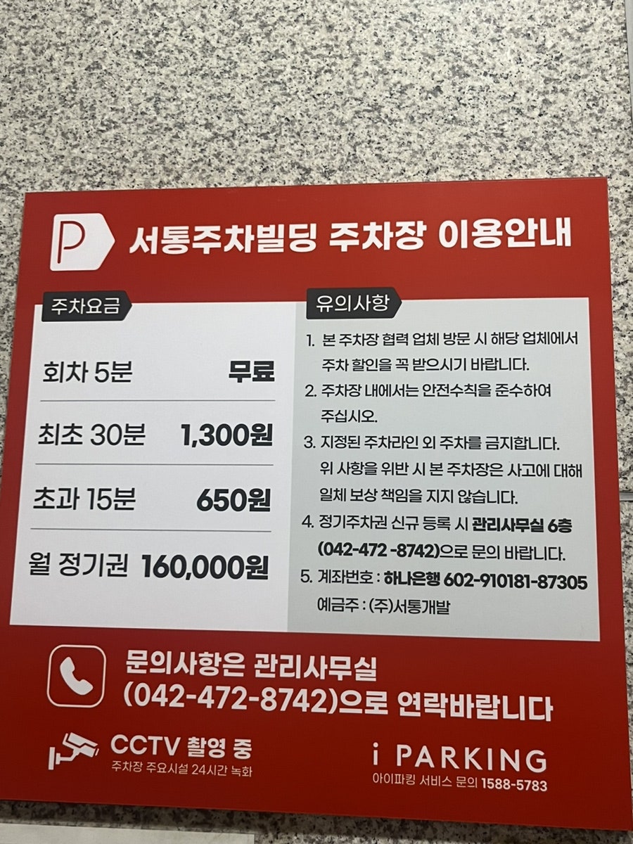 타츠진우동 사진 1