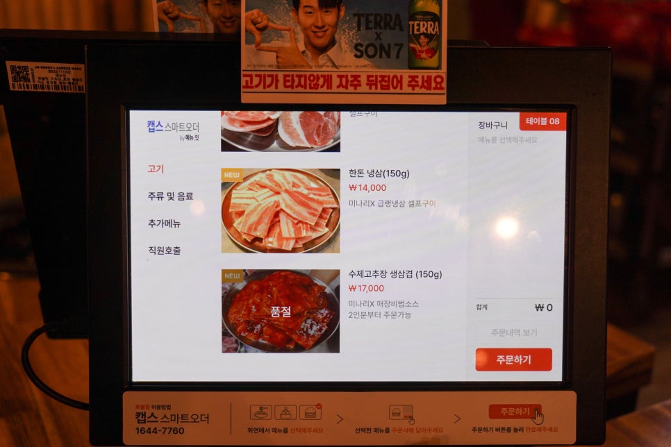 마포 대파 솥뚜껑삼겹 사진 6