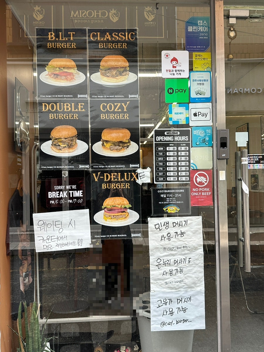 코지버거 사진 2
