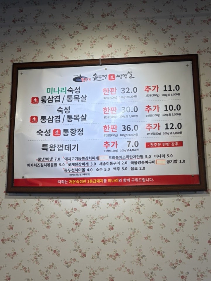 동두천솥뚜껑삼겹살 광주풍암점 사진 2