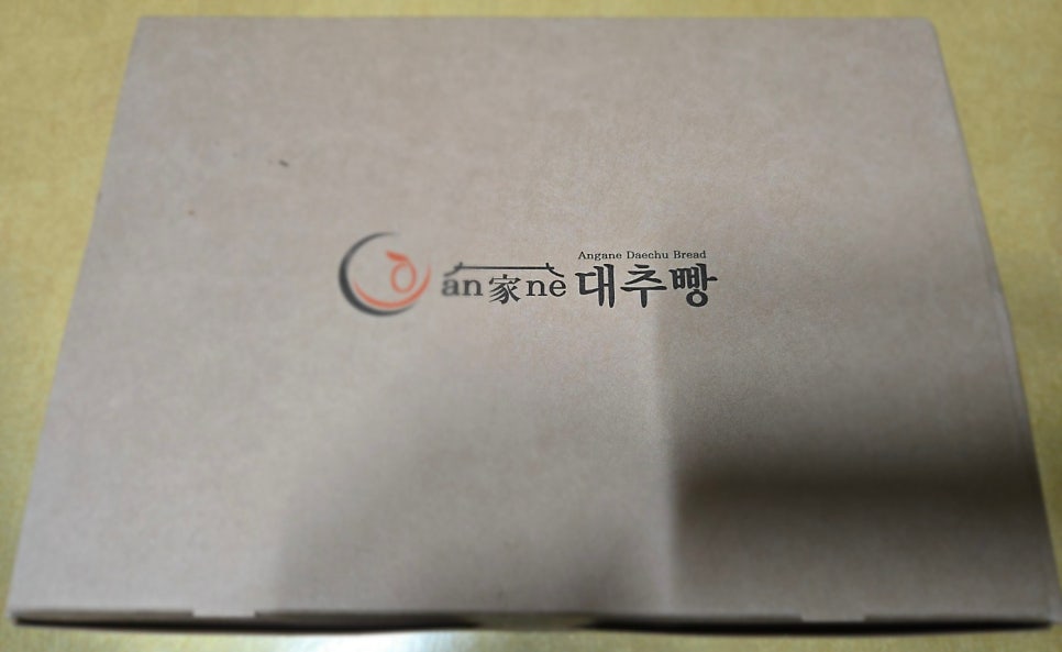 안가네대추빵 은평점 사진 2