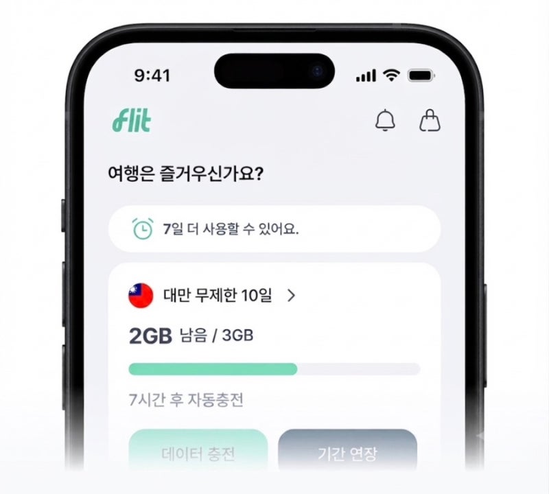 대만 여행 이심(eSIM) 추천 후기 | 플릿이심으로 로밍보다 최대 70% 저렴하게 다녀왔어요