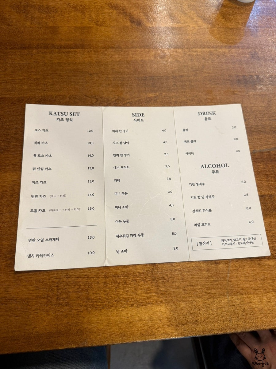 대산카츠 사진 4