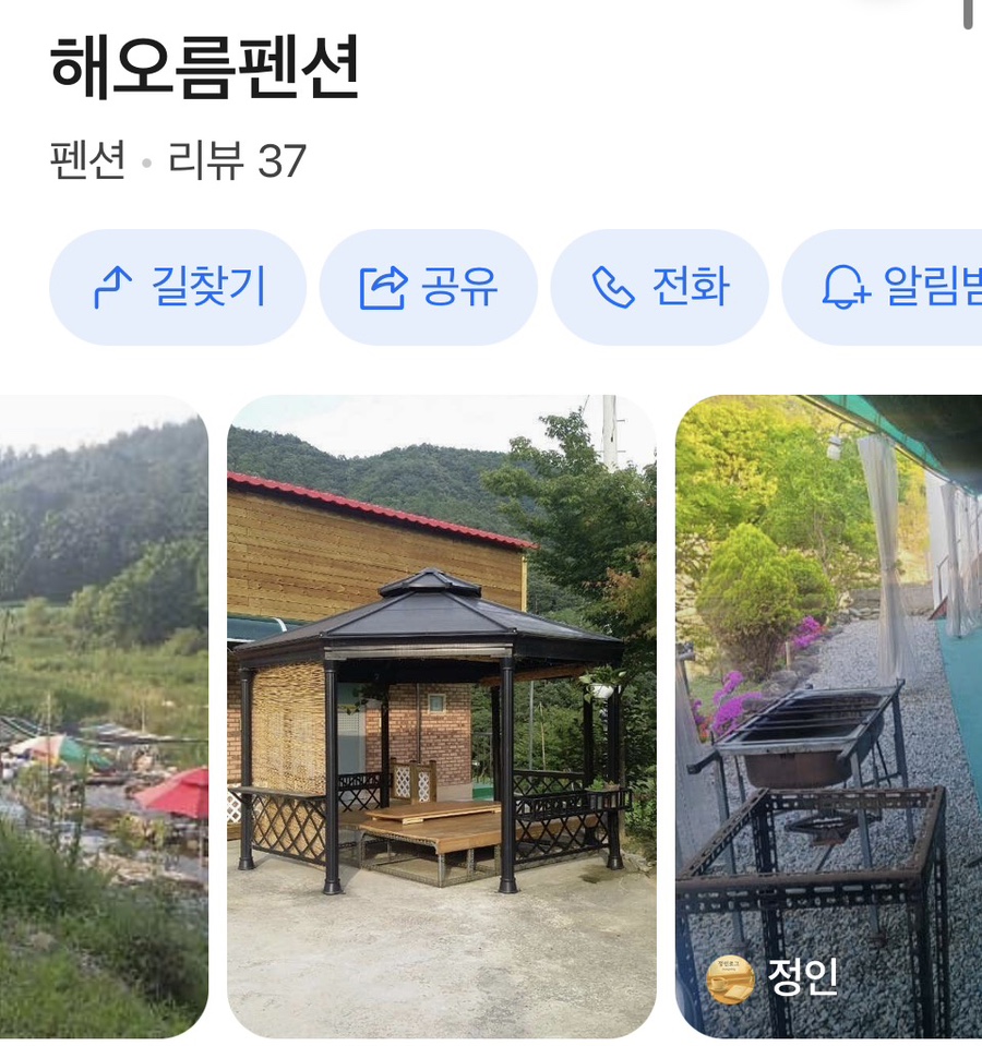 해오름펜션 사진 4