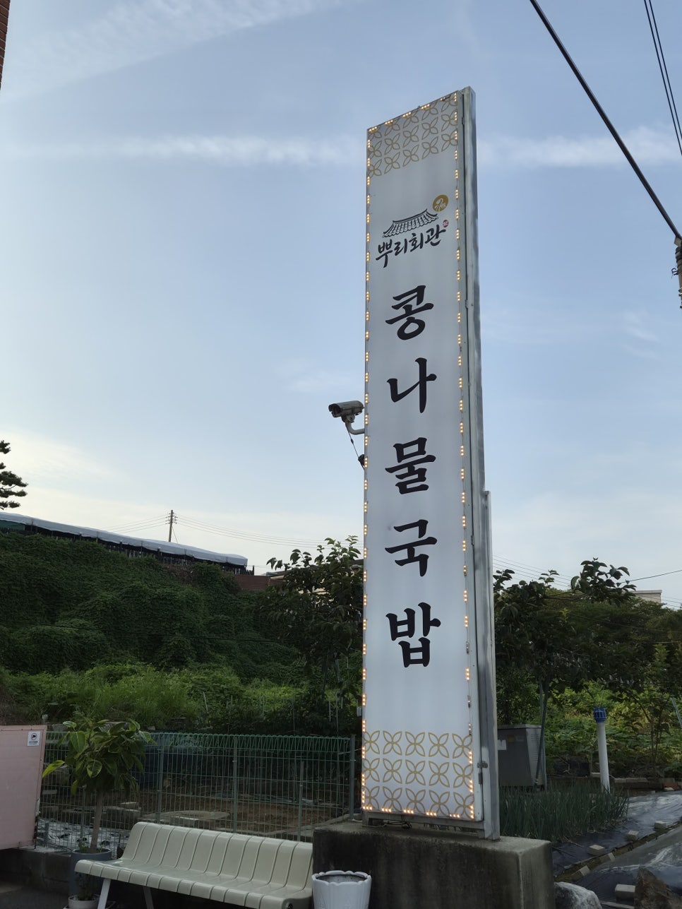 뿌리회관 사진 2