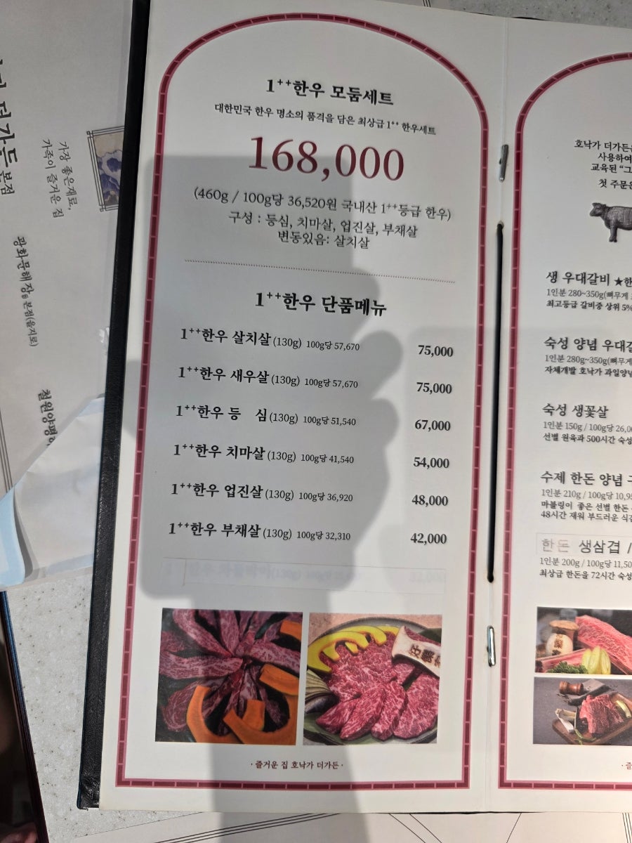 호낙가더가든 파주점 사진 5