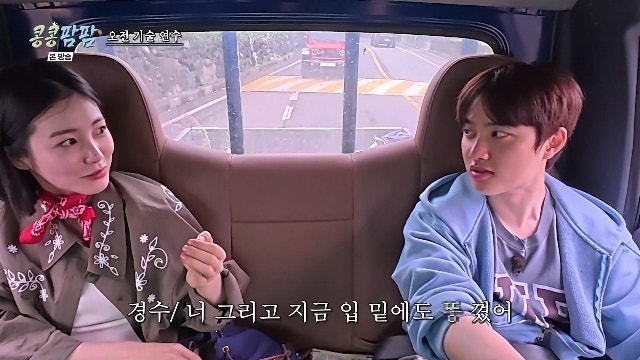 Do Kyung-soo's Shocking Remark, a Direct Hit at Shin Ye-eun's Hand Odor... It Turns Out to Be 'This'?