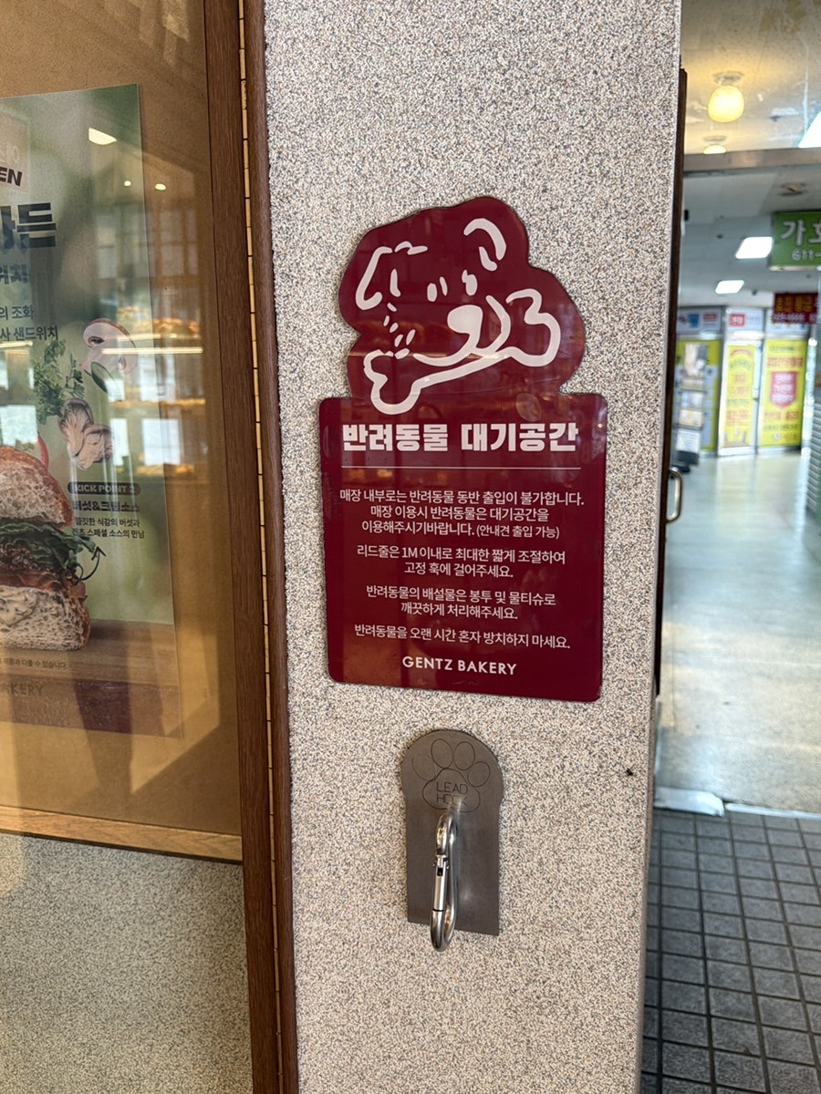 겐츠베이커리 본점 사진 2