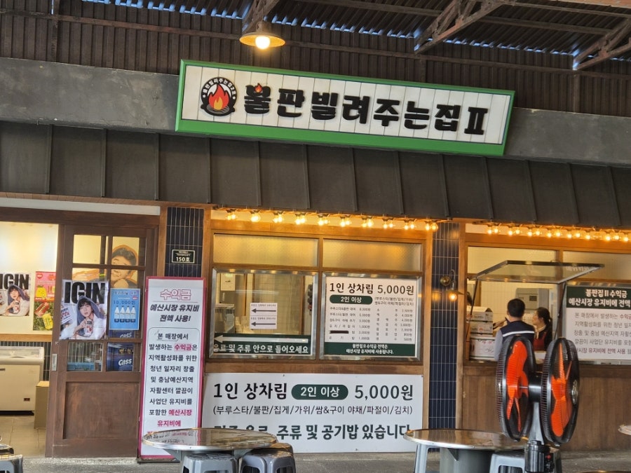 예산샌드 사진 5