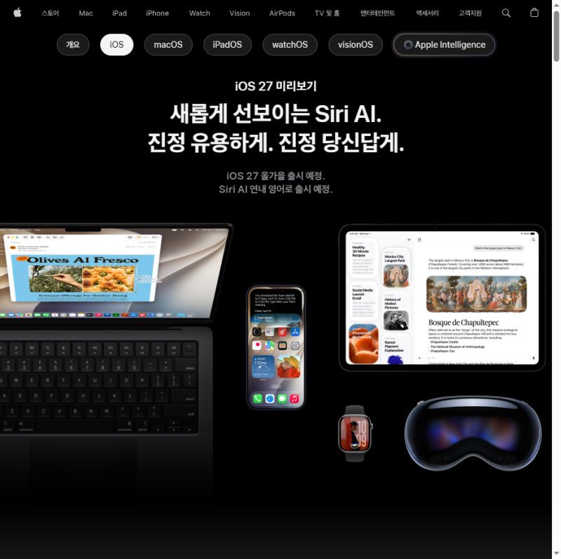 iOS 27 퍼블릭 베타 설치 방법｜지원 기종·백업·주의사항까지 3단계 총정리