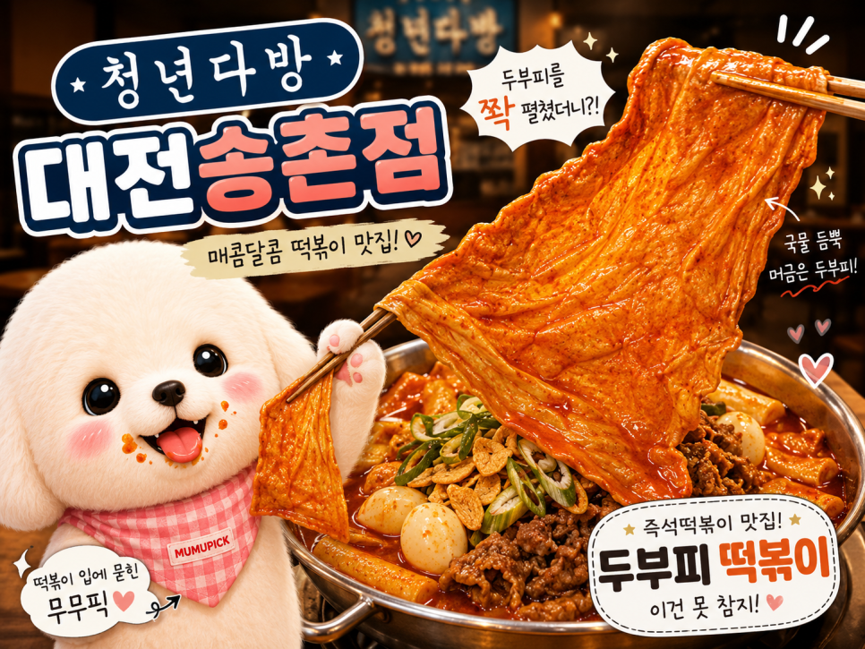 청년다방 대전송촌점 사진 1
