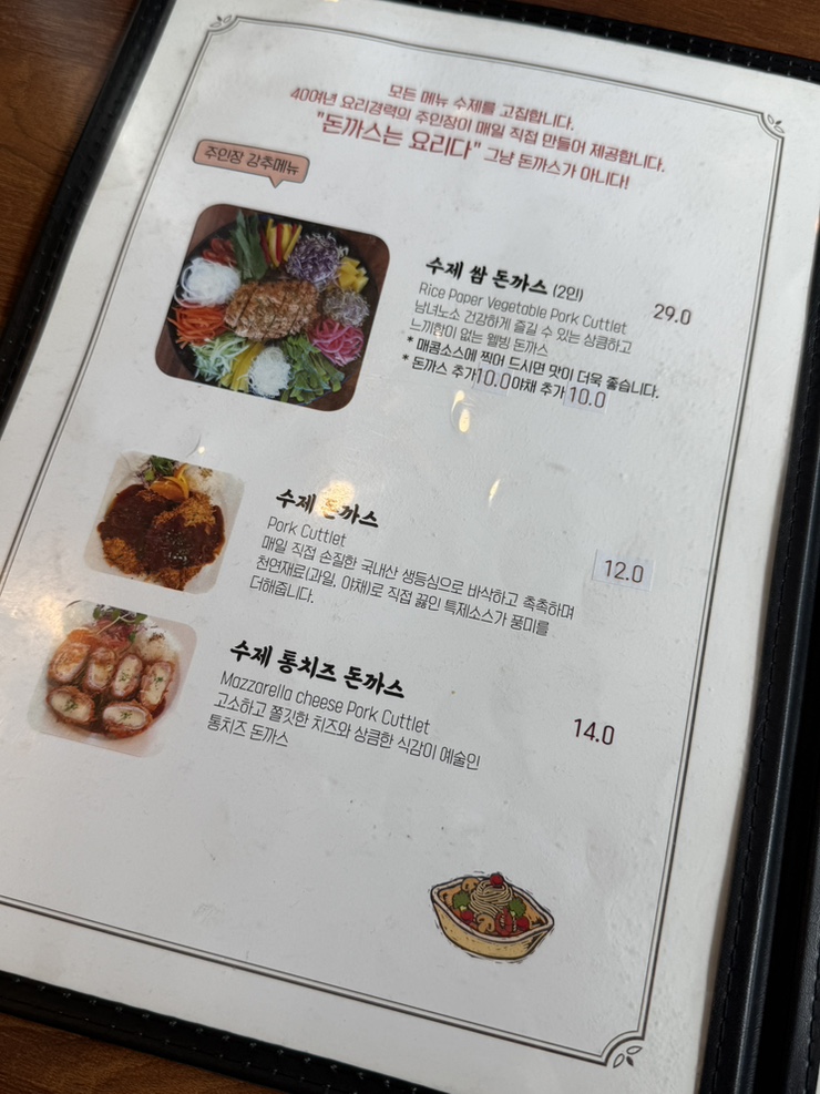 아빠의돈까스 사진 5