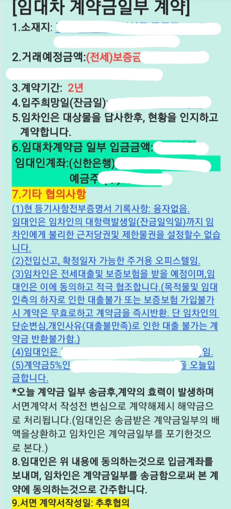 HUG 중기청 100%에서 HF 청년버팀목으로 변경 도전