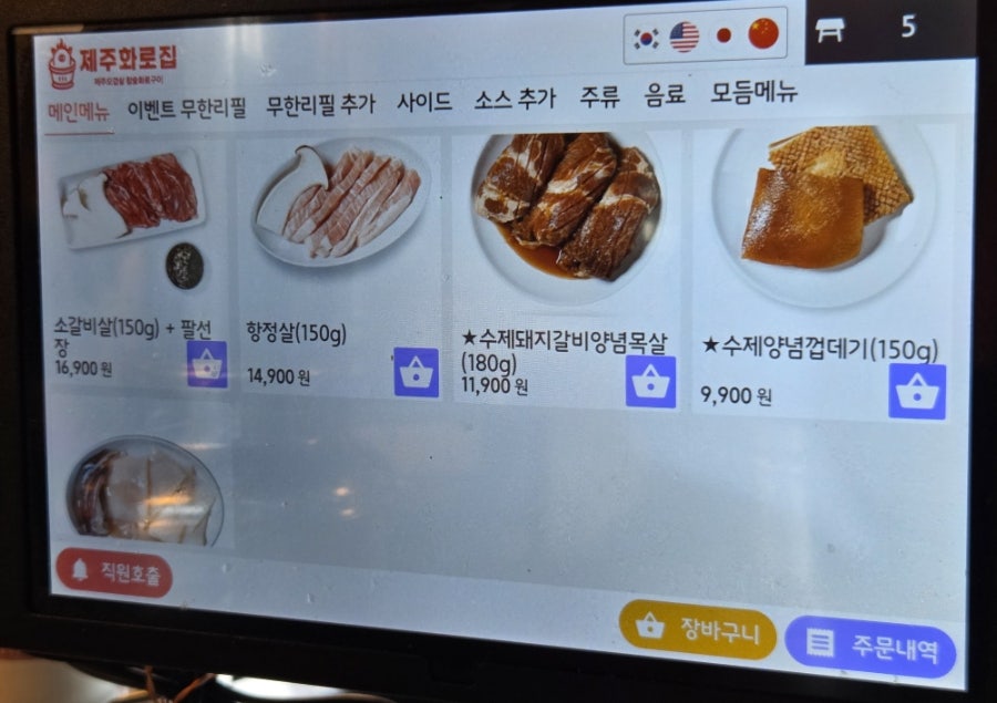 송도삼겹 사진 4