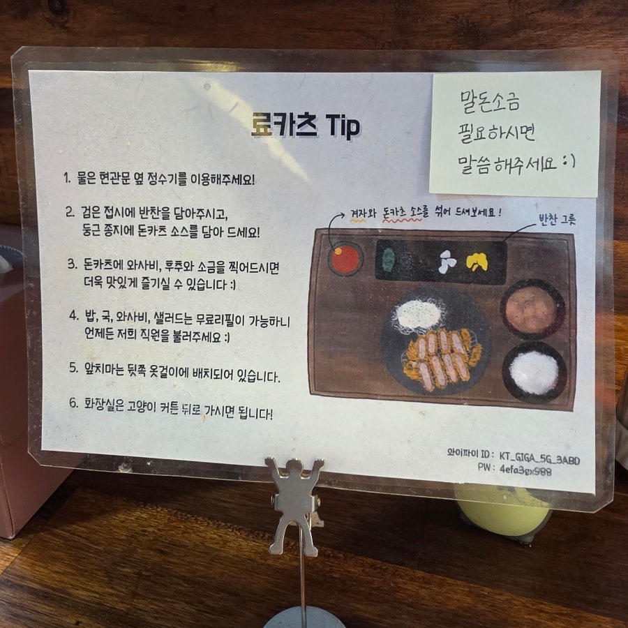 료카츠 사진 5