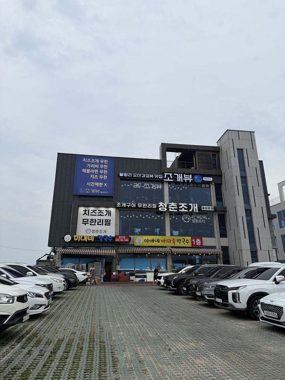 청춘조개 을왕리직영점 사진 1