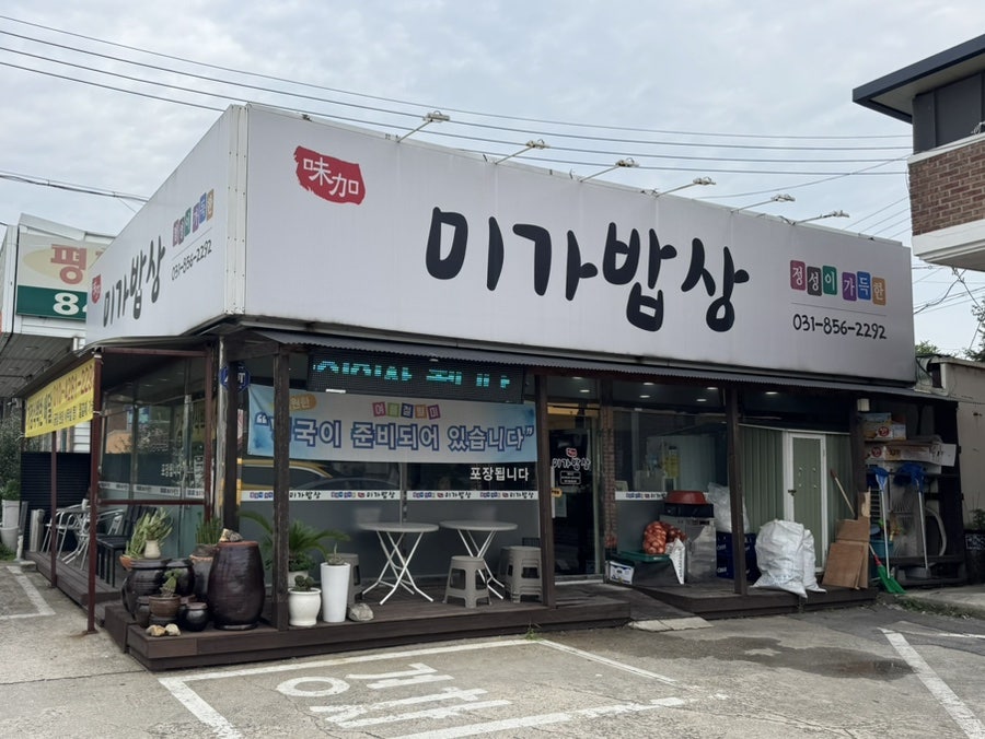 밥집 사진 2