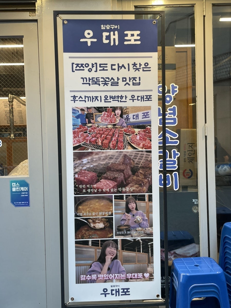 우대포 양재점 사진 4