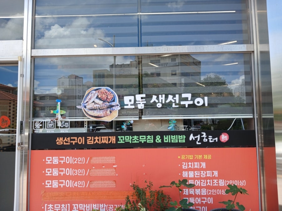 선굼터 목포점 사진 3