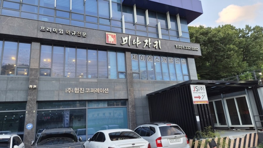 미야자키 사진 1
