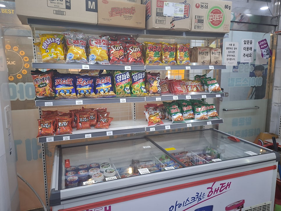 아이스크림할인점 사진 4