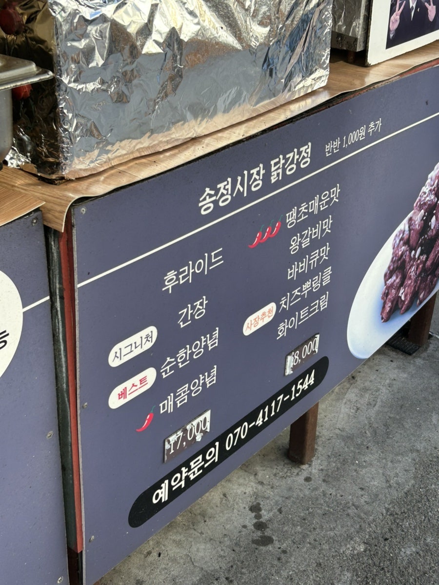 머글꼬지 사진 2