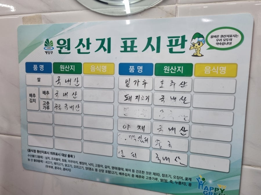 놀부홍두깨칼국수 사진 3