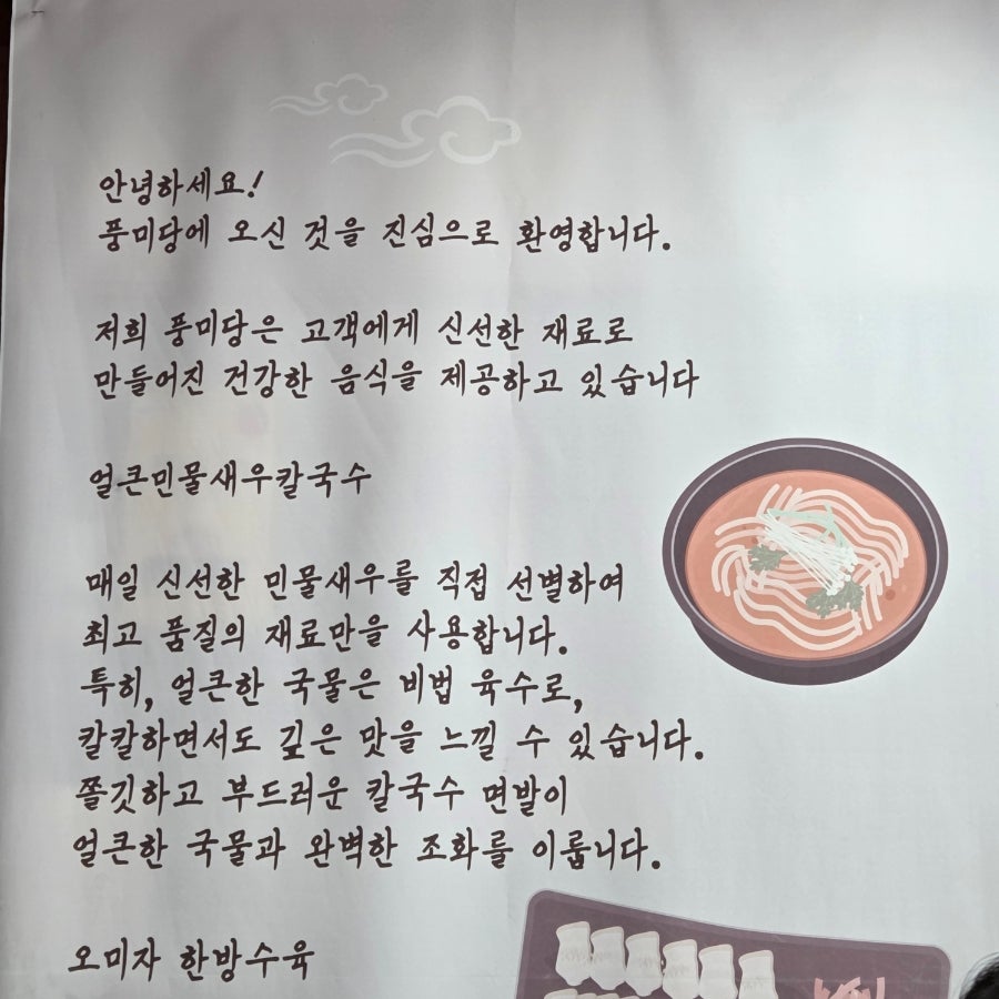 풍미당 사진 5