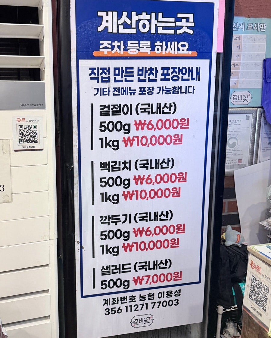 갈비꽃 화성봉담동화점 사진 3