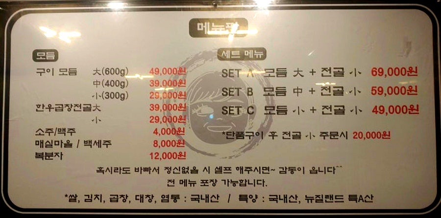 박복심양곱창 사진 2